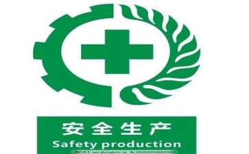 安全活动会总结报告6篇