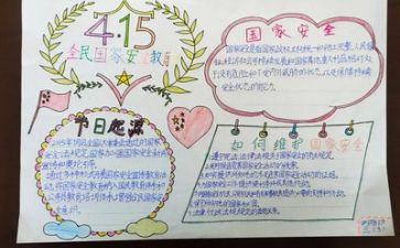 抓安全的心得体会7篇