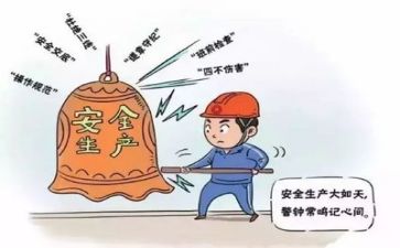 安全工作半年工作总结参考7篇