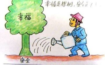 安全周工作总结范文7篇