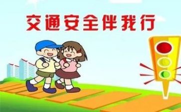 在122安全日上的讲话稿5篇