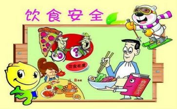 安全股工作计划参考5篇