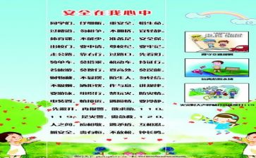 安全培训月总结最新6篇
