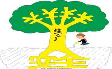 安全股工作计划6篇