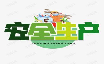 安全活动工作总结7篇