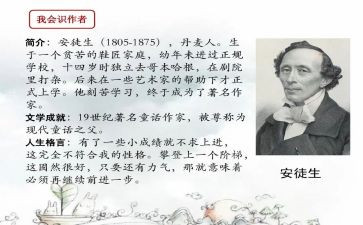嗯安徒生童话的读后感通用8篇