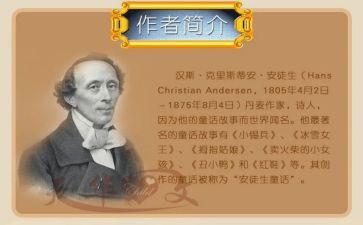 安童话安徒生童话读后感精选6篇