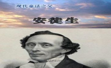 安童话安徒生童话读后感最新7篇