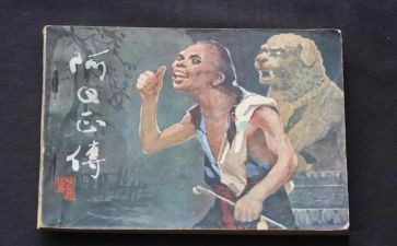 我是阿Q作文参考6篇