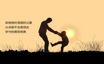 爸爸和书读后感推荐7篇