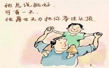 小学生想爸爸的作文8篇