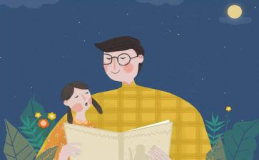 了不起的狐狸爸爸的读后感5篇