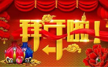 春节拜年作文7篇