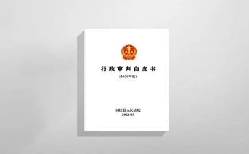 新中国青年白皮书读后感7篇