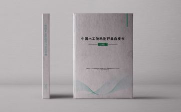 三个白皮书的心得体会8篇