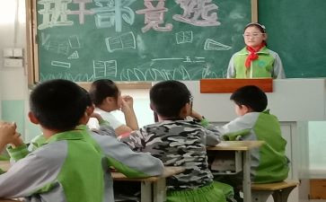 班长的就值演讲稿6篇