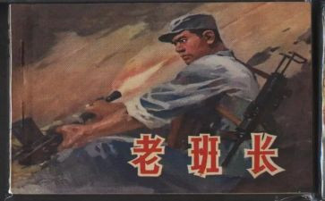 正班长演讲稿5篇