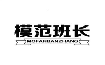 争班长演讲稿通用8篇