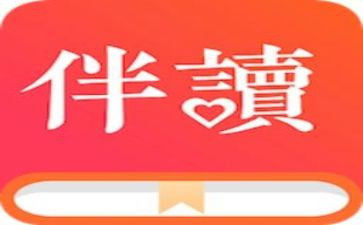伴读心得8篇