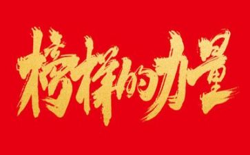 看榜样7学榜样心得体会优秀6篇