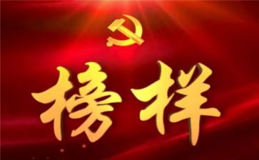 看榜样7学榜样7心得体会优质5篇