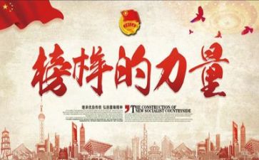 观榜样5心得体会通用5篇