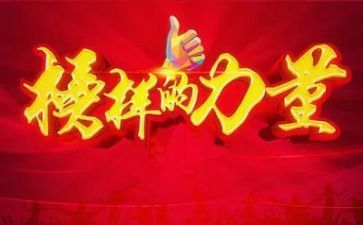 小榜样的演讲稿优质5篇