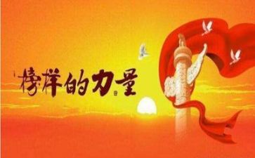 观榜样5心得体会优质6篇