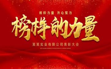 教师观看榜样7心得体会7篇