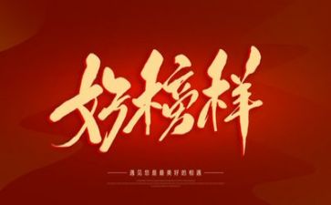 教师观看榜样6心得体会8篇