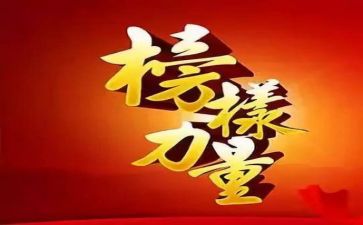看榜样7学榜样心得体会优秀5篇