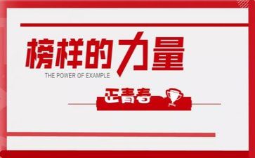 看榜样7学榜样心得体会推荐8篇