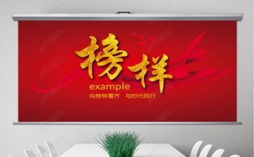 小榜样的演讲稿最新6篇