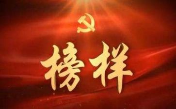 小榜样的演讲稿8篇
