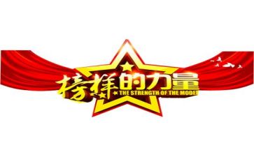 小榜样的演讲稿最新7篇