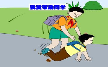 谁帮助了你作文精选5篇