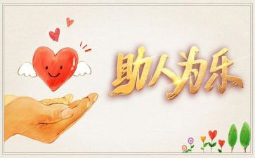 我帮助的作文参考6篇