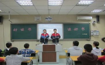 班会心得体会参考5篇
