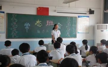 高中班会课主题教案6篇