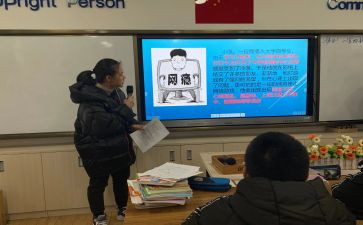 听班会课心得体会优质6篇