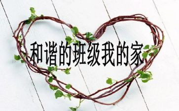 班级介绍演讲稿6篇