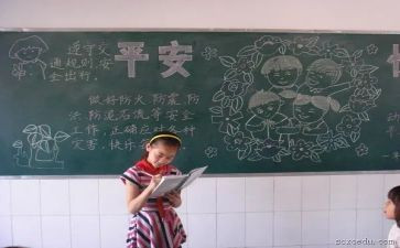 班级安全教育工作总结通用7篇