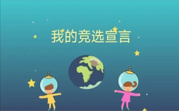 大学班委的演讲稿5篇