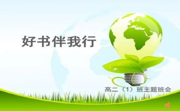 安全伴我行主题演讲稿6篇