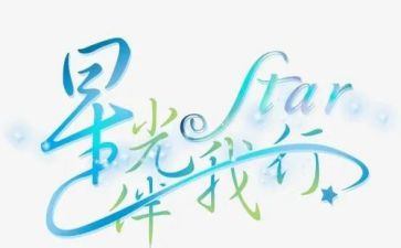 国学经典伴我行作文6篇