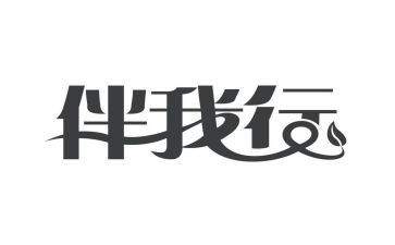 书香伴我行600字作文7篇