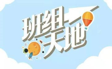 班组长晋聘演讲稿6篇