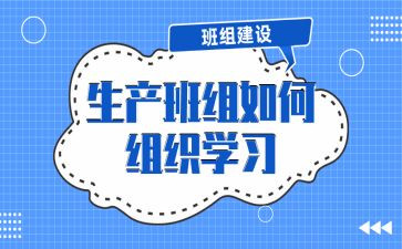 优秀班组长培训心得体会6篇