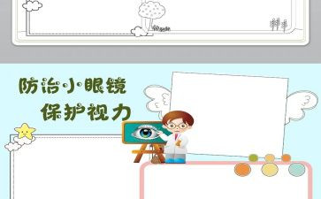 保护狗演讲稿精选8篇
