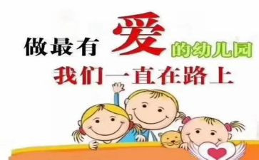 蒙班保教工作计划8篇